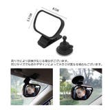 ベビーミラー 車用 赤ちゃん用品 | PlusNao | 詳細画像8