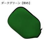 パドルカバー ピックルボール ラケットカバー | PlusNao | 詳細画像17