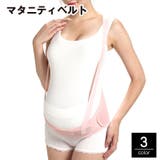 妊婦帯 マタニティベルト 腹帯 | PlusNao | 詳細画像1