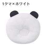 ベビー枕 赤ちゃん 新生児 | PlusNao | 詳細画像7