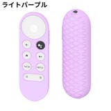 リモコンカバー Google TV | PlusNao | 詳細画像13 