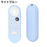 リモコンカバー Google TV | PlusNao | 詳細画像15 