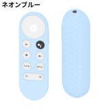 リモコンカバー Google TV | PlusNao | 詳細画像16 