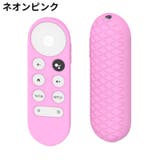 リモコンカバー Google TV | PlusNao | 詳細画像17 