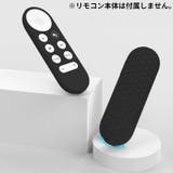リモコンカバー Google TV | PlusNao | 詳細画像2 