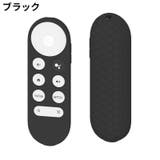 リモコンカバー Google TV | PlusNao | 詳細画像7 