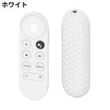 リモコンカバー Google TV | PlusNao | 詳細画像8 