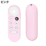 リモコンカバー Google TV | PlusNao | 詳細画像9 