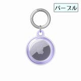 AirTagケース AirTagカバー エアタグケース | PlusNao | 詳細画像10 