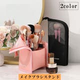 メイクブラシケース メイクボックス 化粧ポーチ | PlusNao | 詳細画像1