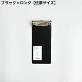 クリップボード A4 A5 | PlusNao | 詳細画像18 