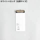 クリップボード A4 A5 | PlusNao | 詳細画像19 