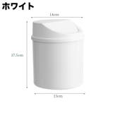 ゴミ箱 ダストボックス 卓上ごみばこ | PlusNao | 詳細画像8