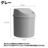 ゴミ箱 ダストボックス 卓上ごみばこ | PlusNao | 詳細画像9