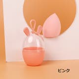 メイクスポンジケース パフケース スポンジホルダー | PlusNao | 詳細画像12