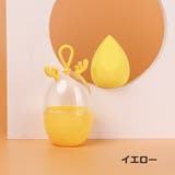 メイクスポンジケース パフケース スポンジホルダー | PlusNao | 詳細画像13