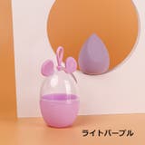 メイクスポンジケース パフケース スポンジホルダー | PlusNao | 詳細画像16