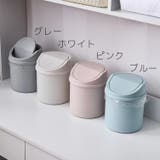 ゴミ箱 ダストボックス 卓上 | PlusNao | 詳細画像14