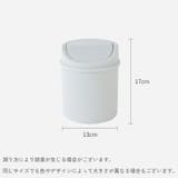 ゴミ箱 ダストボックス 卓上 | PlusNao | 詳細画像15