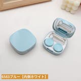コンタクトレンズケース カラコンケース 携帯用 | PlusNao | 詳細画像15 