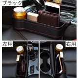 隙間収納ボックス 車用 ドリンクホルダー付き | PlusNao | 詳細画像17 