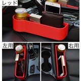 隙間収納ボックス 車用 ドリンクホルダー付き | PlusNao | 詳細画像19 