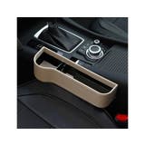 隙間収納ボックス 車用 ドリンクホルダー付き | PlusNao | 詳細画像2 