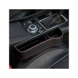 隙間収納ボックス 車用 ドリンクホルダー付き | PlusNao | 詳細画像3 