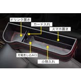隙間収納ボックス 車用 ドリンクホルダー付き | PlusNao | 詳細画像8 