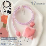 ケーブル保護カバー 電源アダプタカバー USB | PlusNao | 詳細画像1
