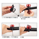 自転車用ベル サイクルベル 自転車用アクセサリー | PlusNao | 詳細画像13 