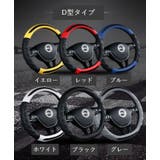 ハンドルカバー ステアリングカバー レザー調 | PlusNao | 詳細画像18