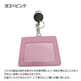 IDカードホルダー カードケース 縦 | PlusNao | 詳細画像5