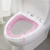 便座カバー トイレカバー 日用品 | PlusNao | 詳細画像14
