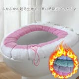 便座カバー トイレカバー 日用品 | PlusNao | 詳細画像2