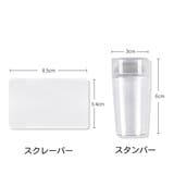 スタンピングネイルセット ネイルスタンパー スクレーパー | PlusNao | 詳細画像9