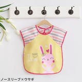 お食事エプロン スモック ベビー | PlusNao | 詳細画像4 