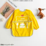 お食事エプロン スモック ベビー | PlusNao | 詳細画像5 