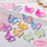 デコパーツ 4個セット 子供 | PlusNao | 詳細画像1 