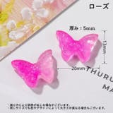 デコパーツ 4個セット 子供 | PlusNao | 詳細画像9 