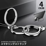 スマホリングストラップ フィンガーストラップ スマホスタンド | PlusNao | 詳細画像1
