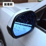 サイドミラーバイザー 車用 左右2個セット | PlusNao | 詳細画像8 