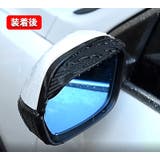 サイドミラーバイザー 車用 左右2個セット | PlusNao | 詳細画像9 