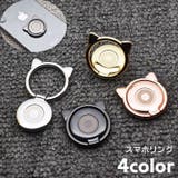 スマホリング ホールドリング スマホスタンド | PlusNao | 詳細画像1
