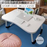 折りたたみ多機能デスク USBポート4口 扇風機付き | PlusNao | 詳細画像1