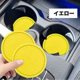 車用コースター 単品 カップホルダー | PlusNao | 詳細画像19 