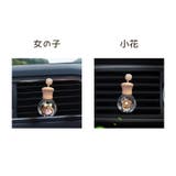 アロマディフューザー 車用 瓶 | PlusNao | 詳細画像10