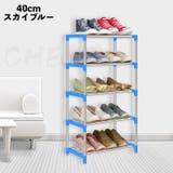 シューズラック 5段 下駄箱 | PlusNao | 詳細画像5