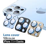 iPhone用カメラカバー 保護フィルム スマホレンズ | PlusNao | 詳細画像1