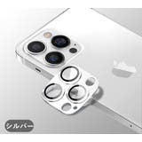 iPhone用カメラカバー 保護フィルム スマホレンズ | PlusNao | 詳細画像12